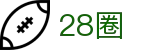 28圈(中文)官网首页 - 体育娱乐一触即达
